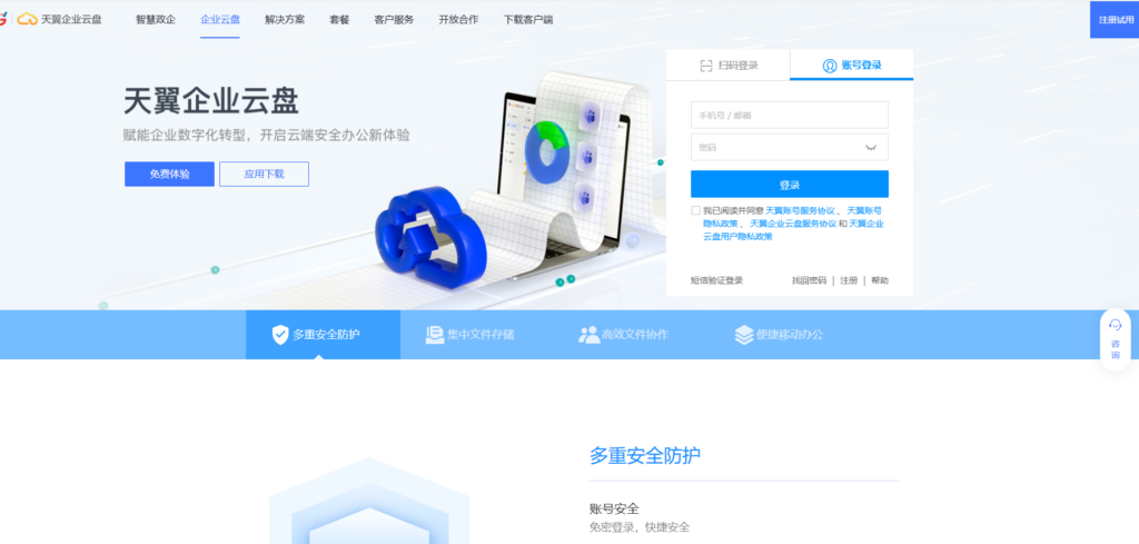 9种企业文件共享方案对比，助你快速决策