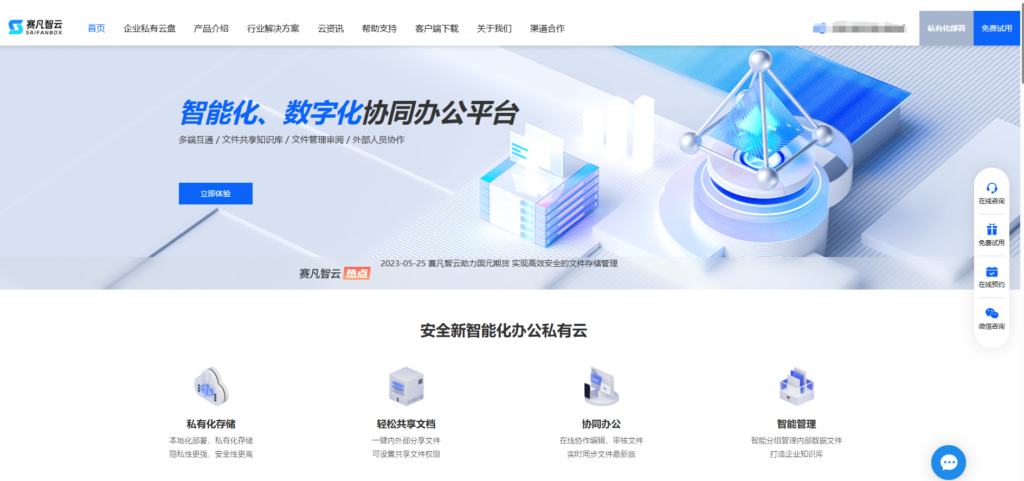 2025年最强10款自动同步本地文件夹网盘