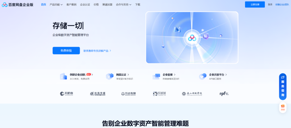 2025年最强10款自动同步本地文件夹网盘