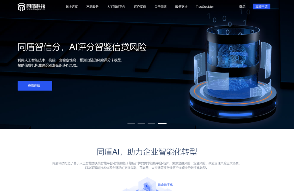 如何高效识别虚假用户？风控系统推荐