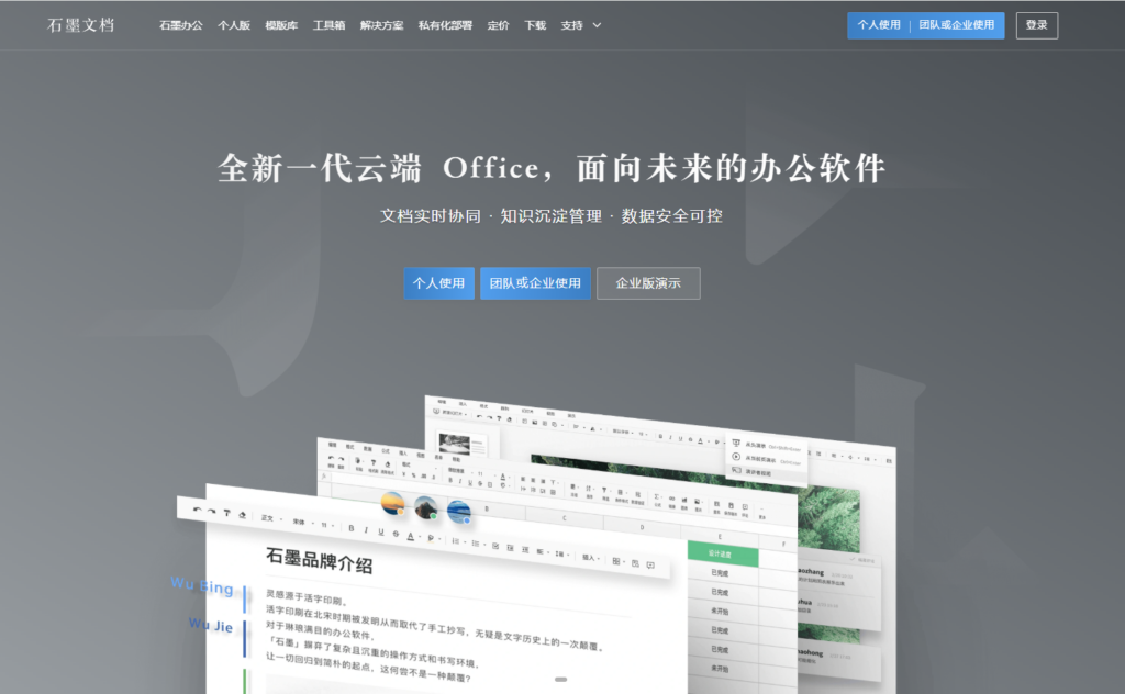 2025年内网知识库软件选型：11大热门工具