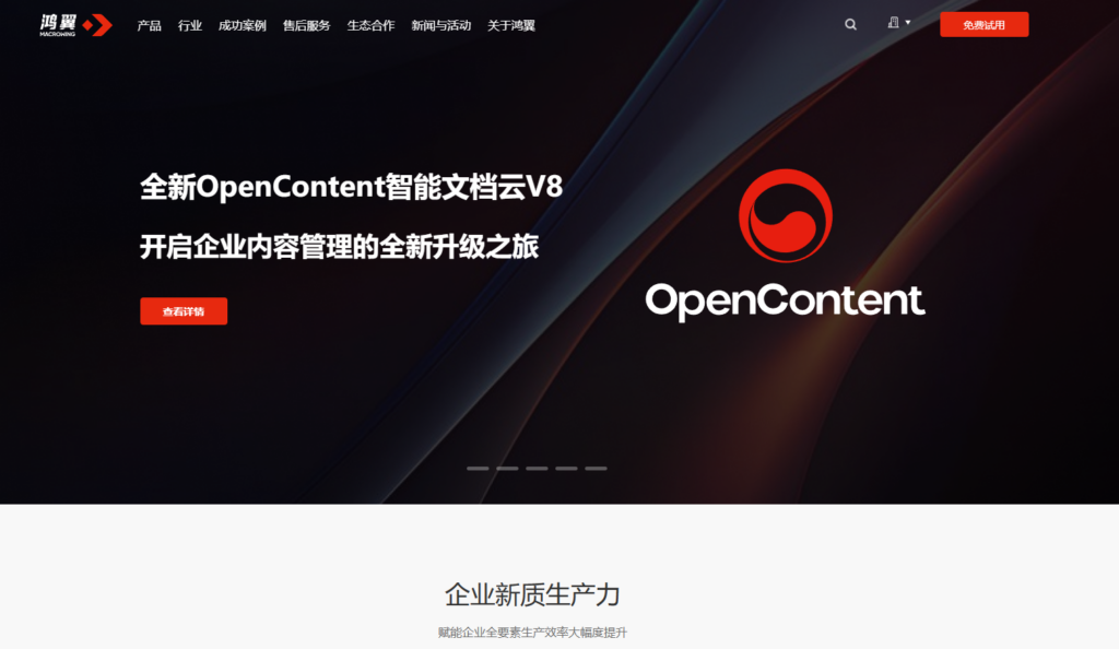 2025年内网知识库软件选型：11大热门工具