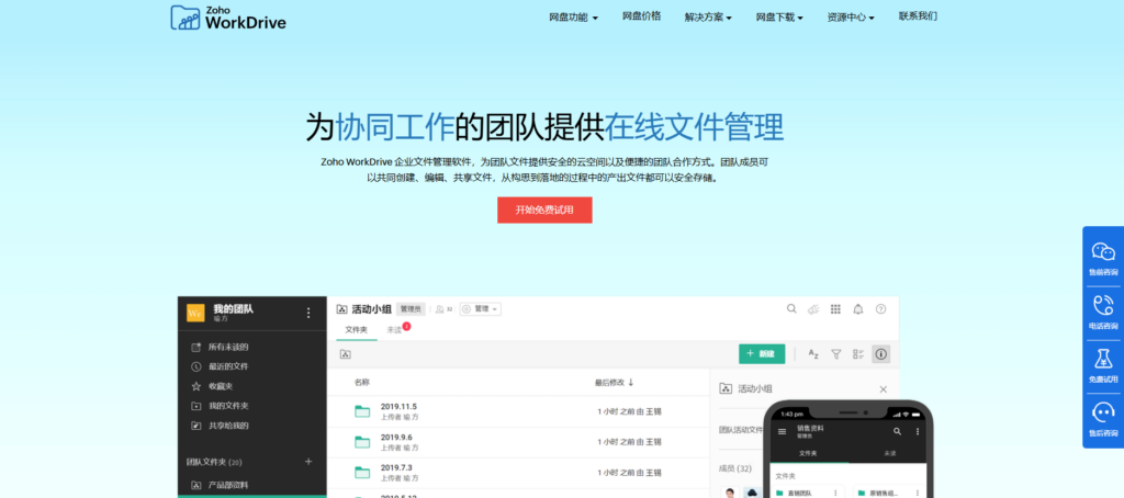 2025年内网知识库软件选型：11大热门工具