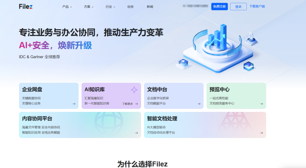 2025年内网知识库软件选型：11大热门工具