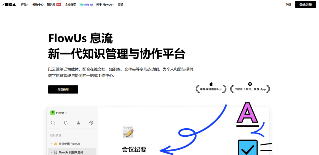 2025年内网知识库软件选型：11大热门工具