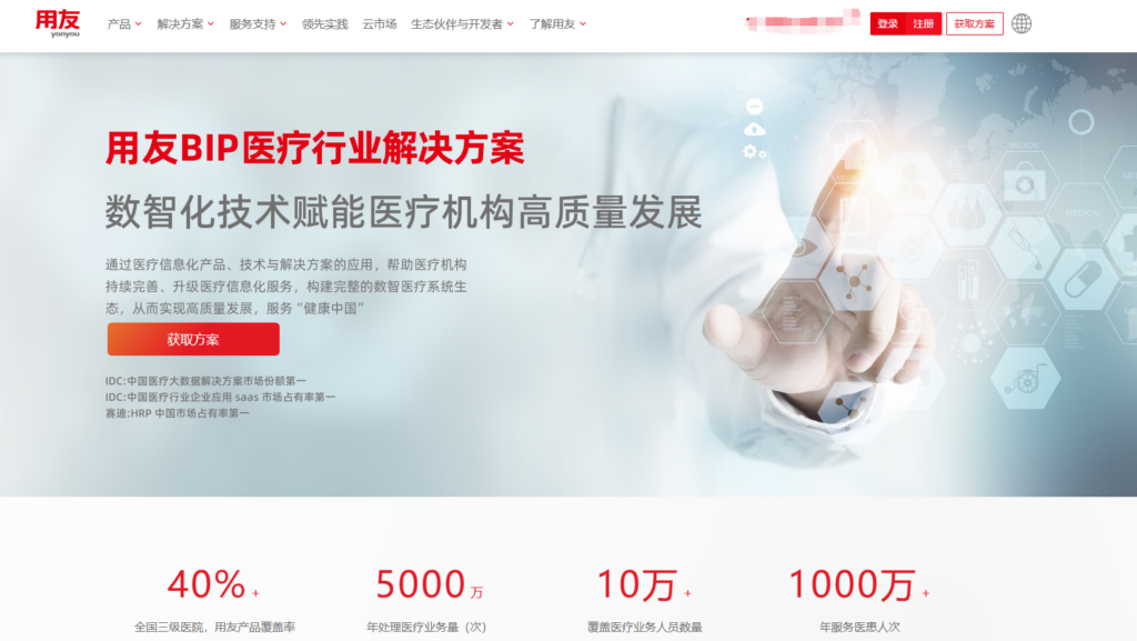 2025年医院绩效考核管理系统排名与推荐