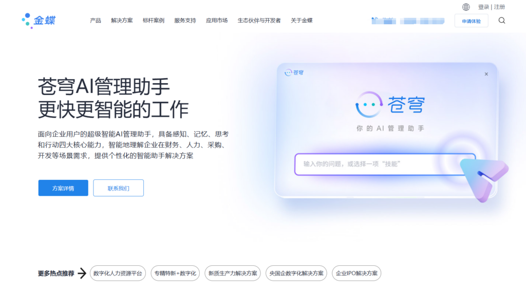 2025年医院绩效考核管理系统排名与推荐