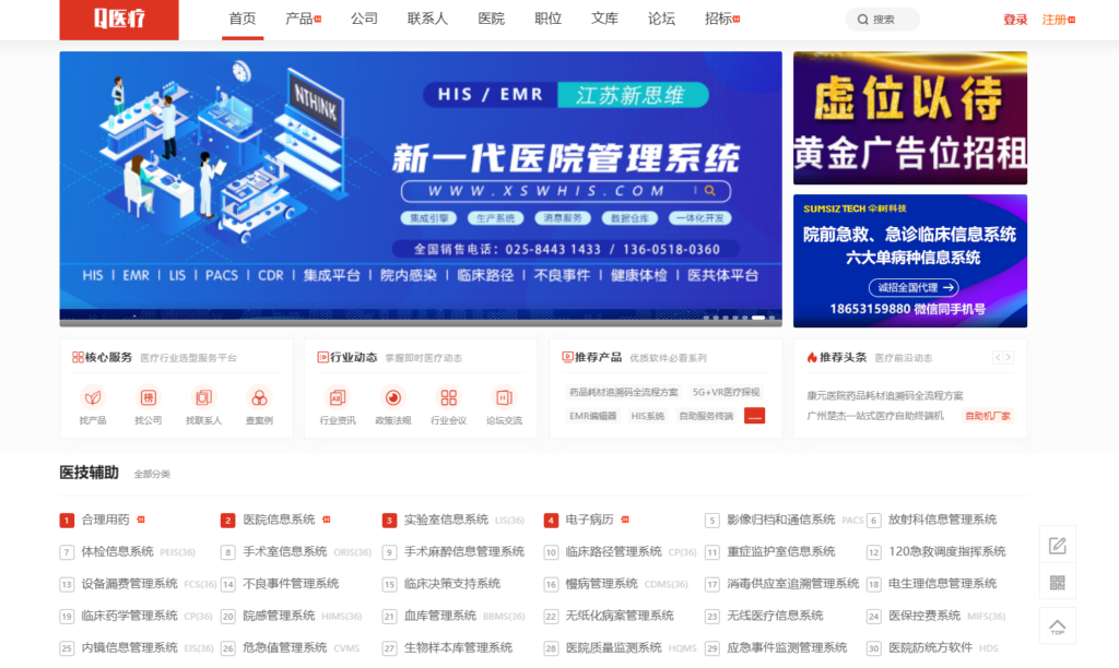 2025年医院绩效考核管理系统排名与推荐