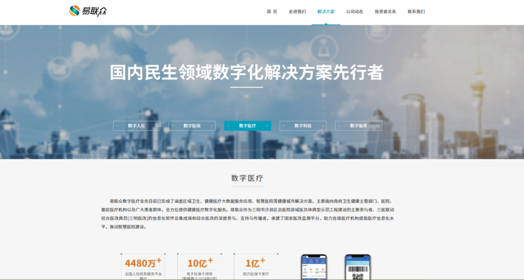 2025年医院绩效考核管理系统排名与推荐