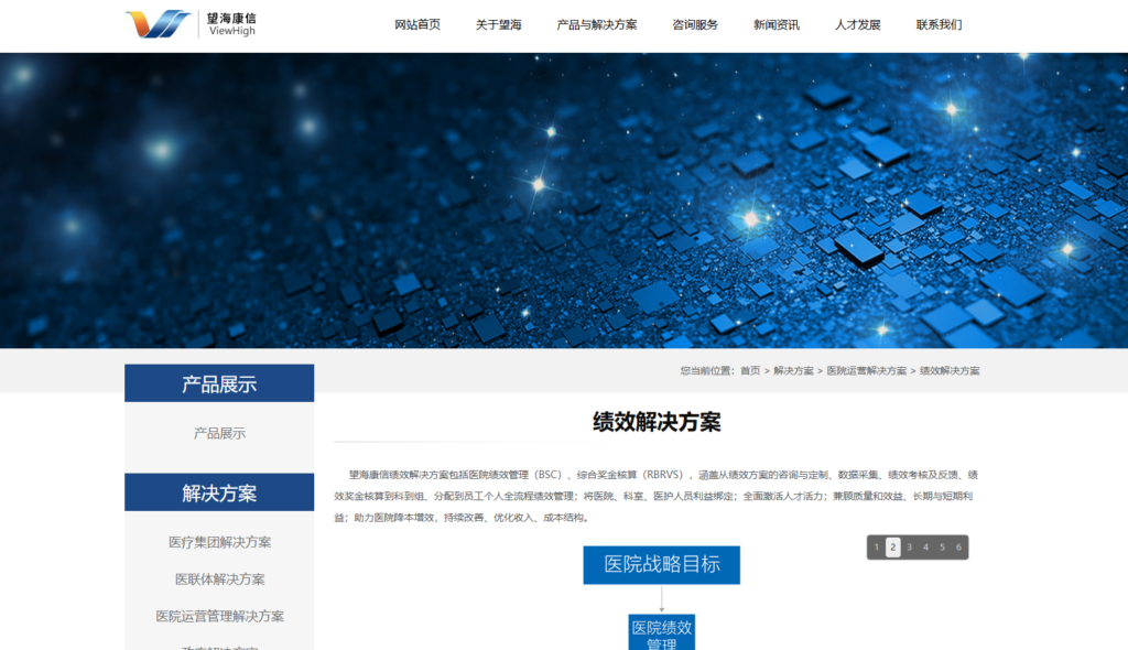 2025年医院绩效考核管理系统排名与推荐