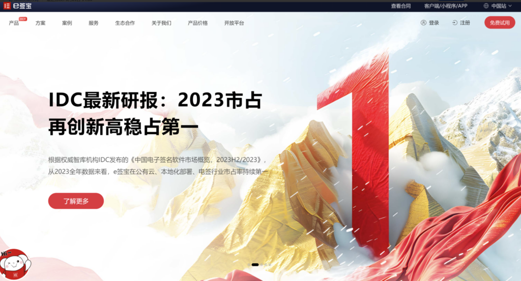 付费与免费电子合同平台：哪款更适合你的企业？