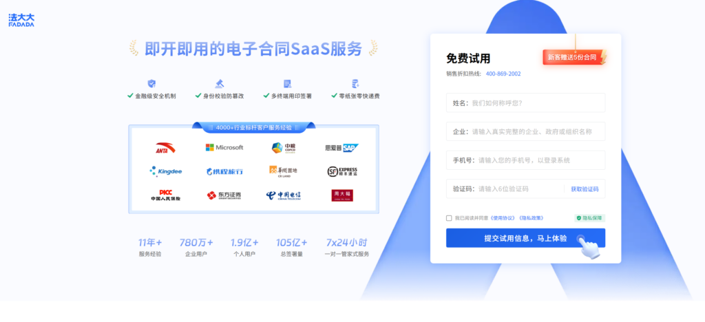付费与免费电子合同平台：哪款更适合你的企业？