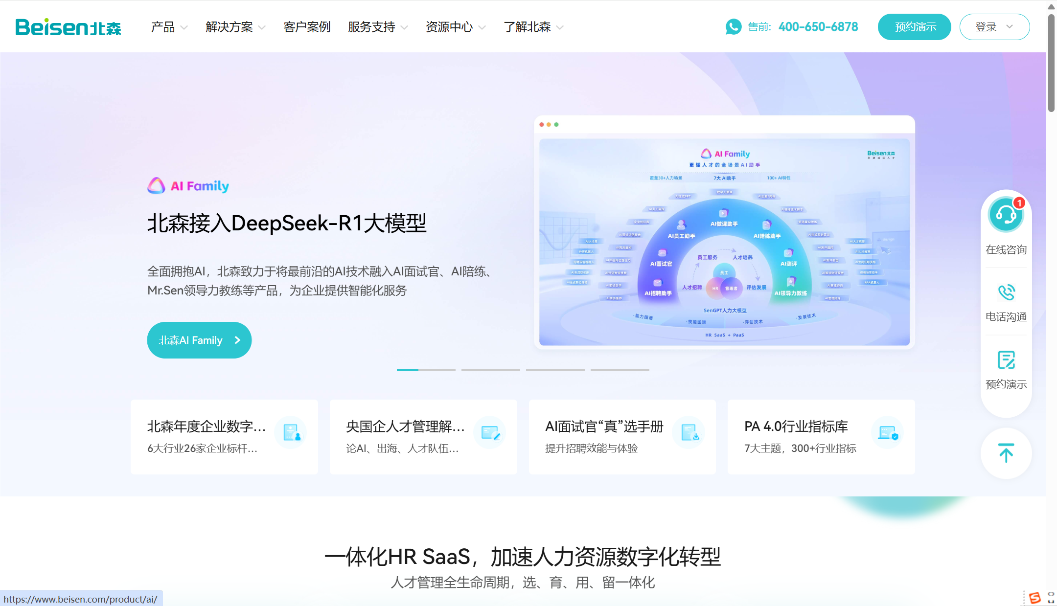招聘系统选型指南：11款HR主流工具盘点