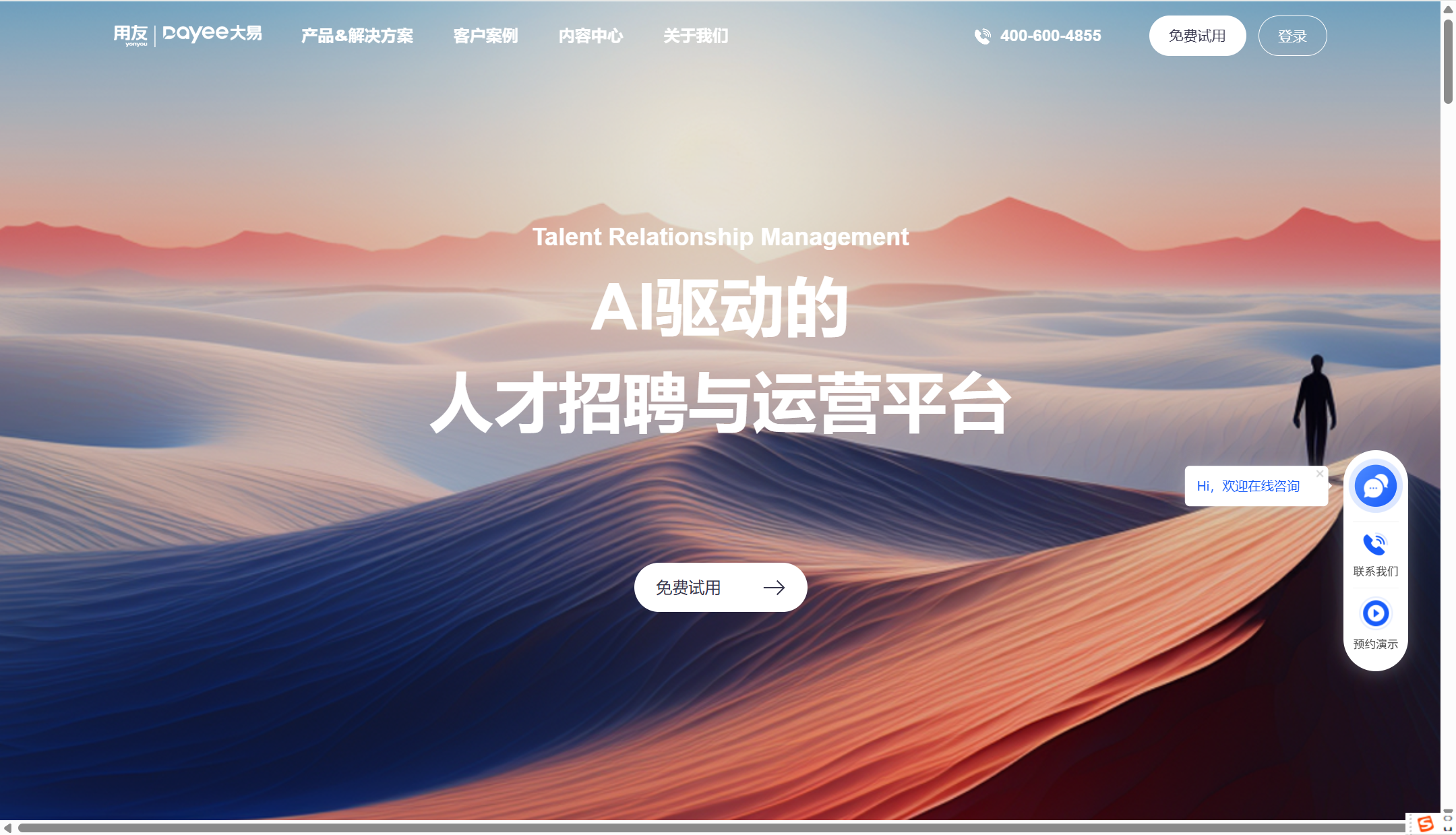 招聘系统选型指南：11款HR主流工具盘点