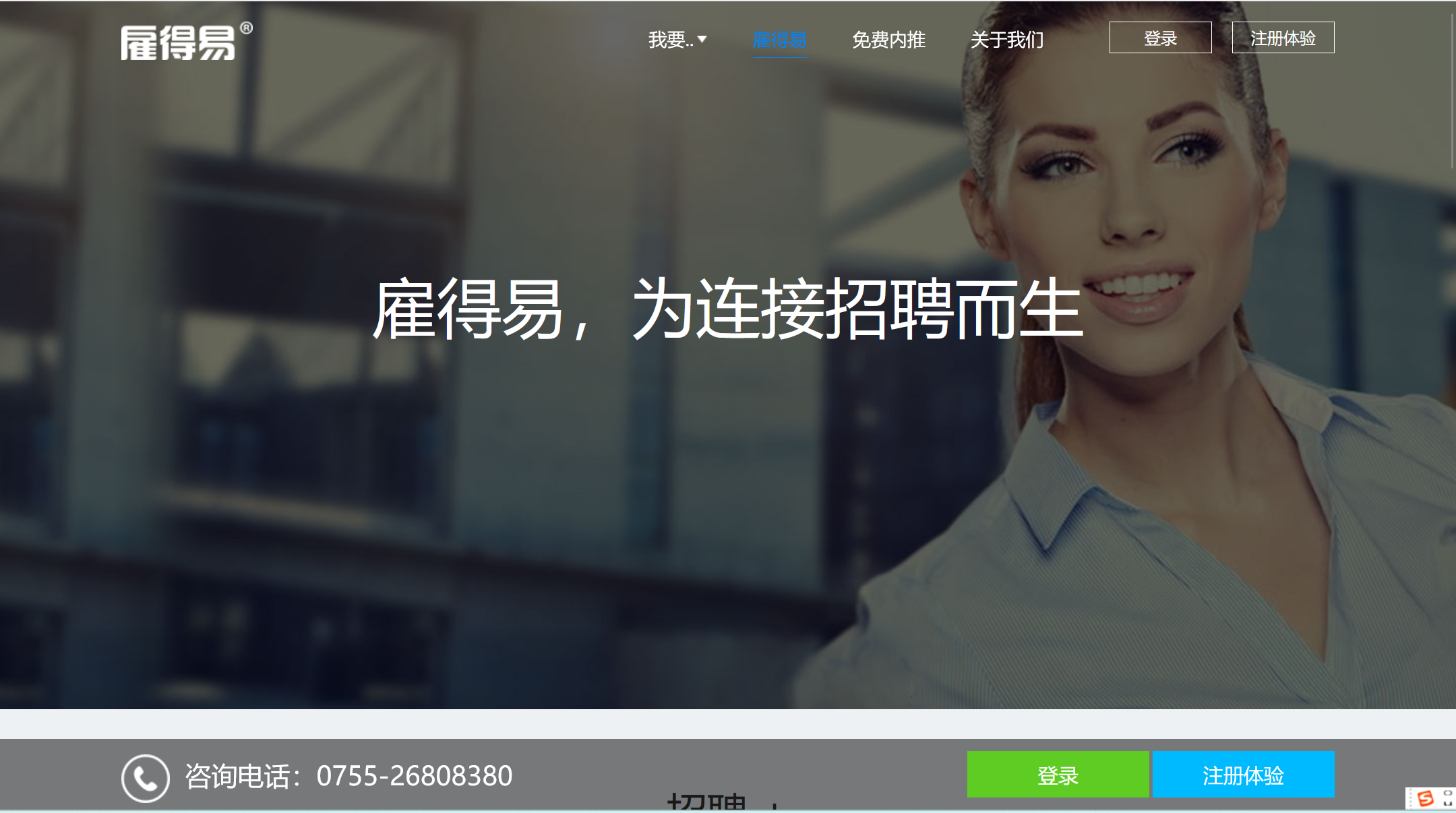 招聘系统选型指南：11款HR主流工具盘点