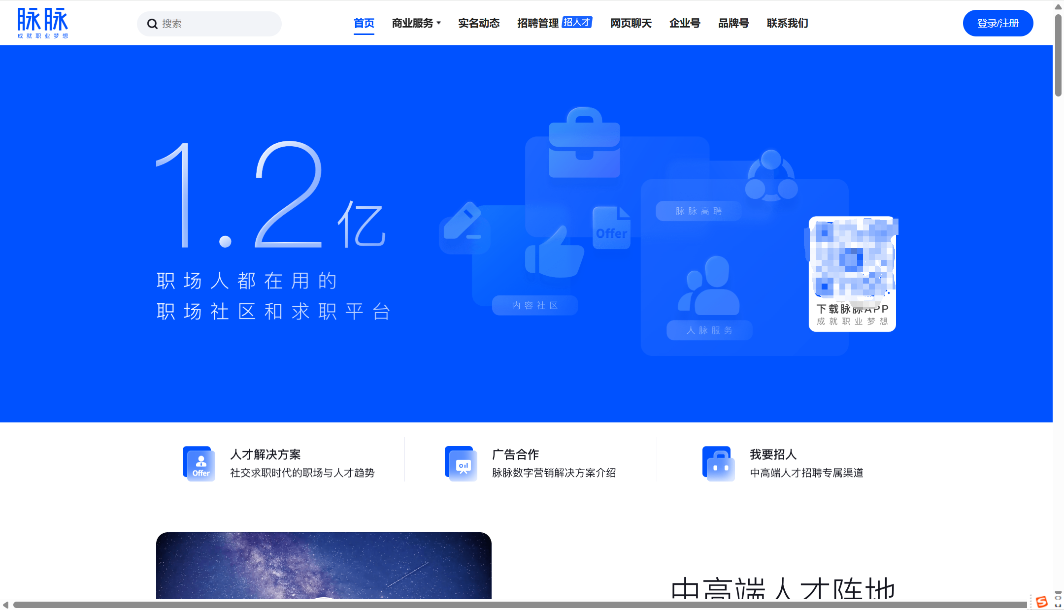 招聘系统选型指南：11款HR主流工具盘点