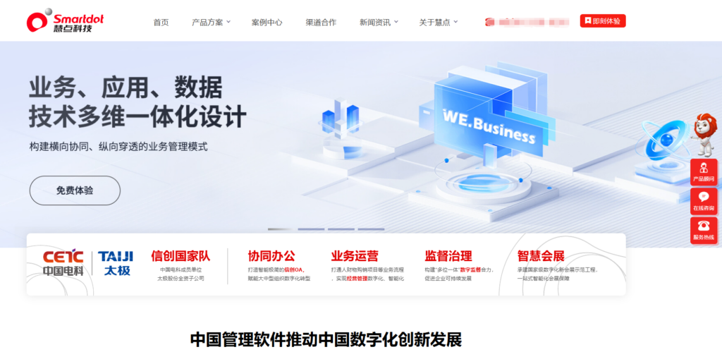 必看:2025年最佳业务安全风控平台排名