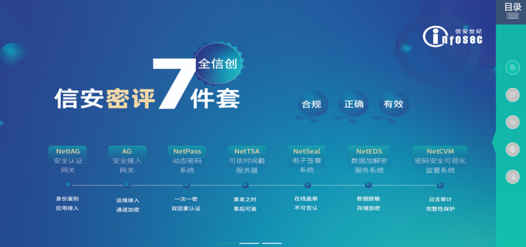 必看:2025年最佳业务安全风控平台排名