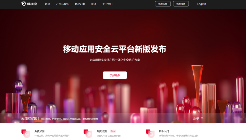 必看:2025年最佳业务安全风控平台排名