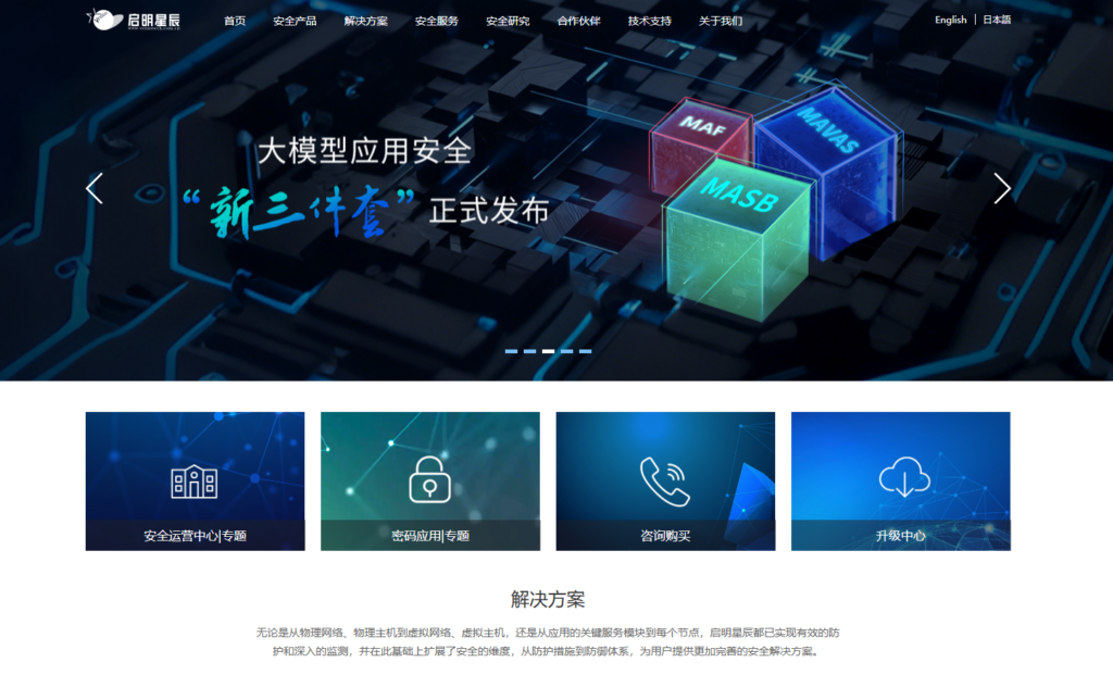 必看:2025年最佳业务安全风控平台排名