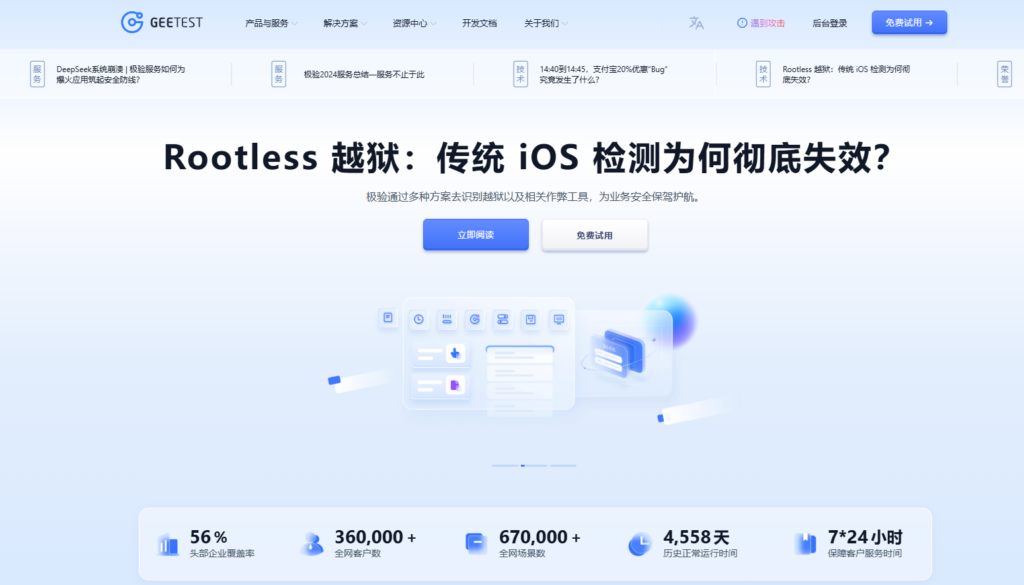 防羊毛党工具推荐：9款营销风控平台深度对比