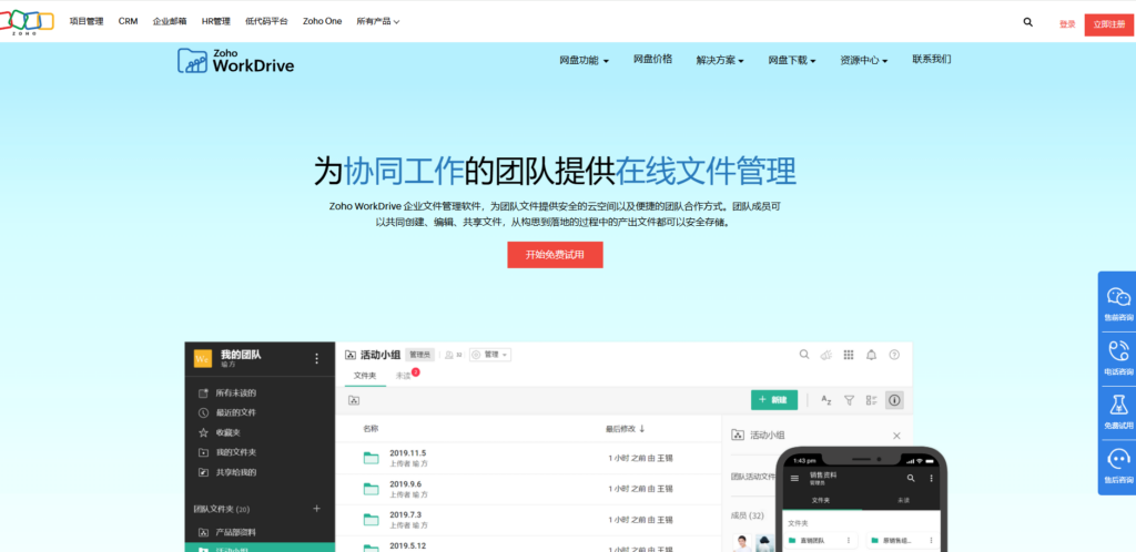 知识共享工具排行榜:2025年最强平台