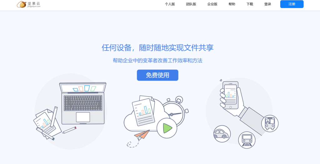知识共享工具排行榜:2025年最强平台