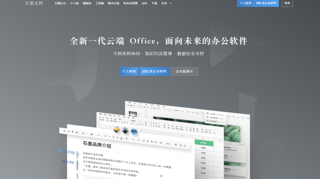 知识共享工具排行榜:2025年最强平台