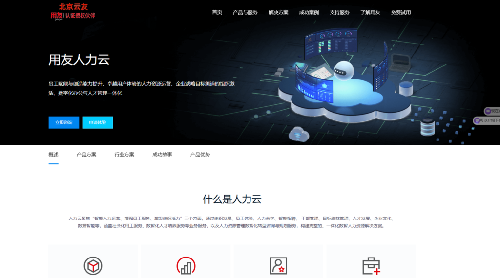 2025年HR软件排名前十:功能对比与评测