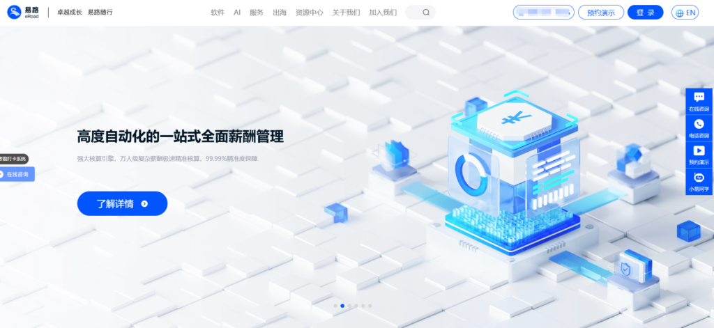 2025年HR软件排名前十:功能对比与评测