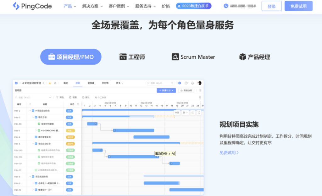 17款项目管理软件对比:哪款更适合进度跟踪?