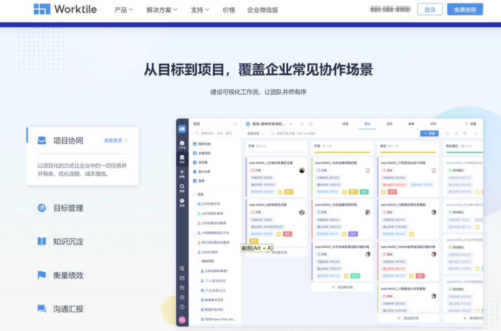 17款项目管理软件对比:哪款更适合进度跟踪?
