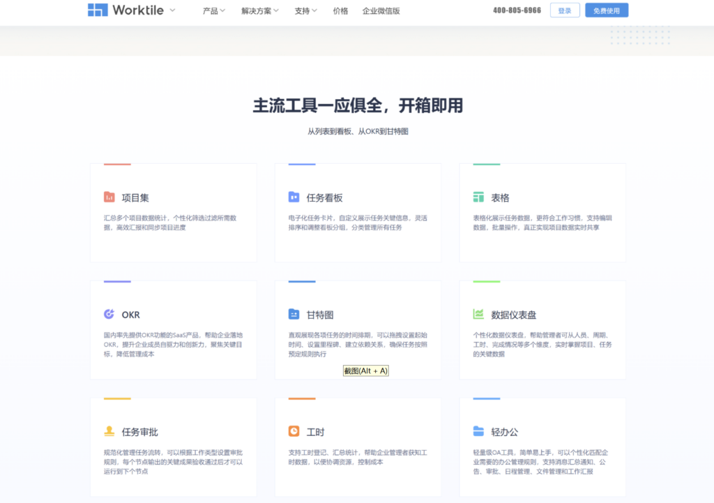 如何选择项目管理软件?2025年20款推荐分析