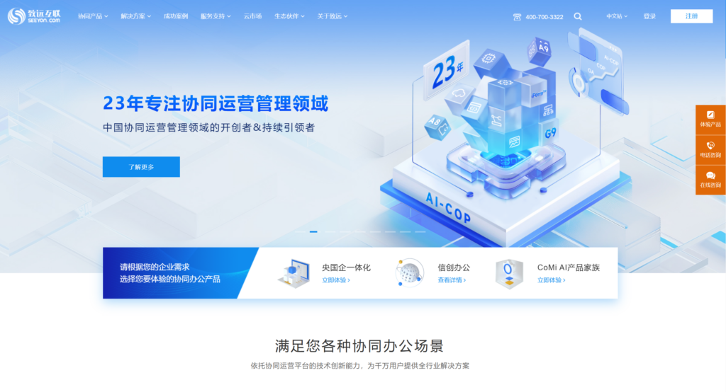 如何选择项目管理软件?2025年20款推荐分析