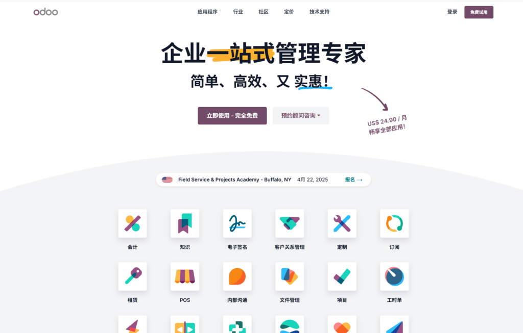 如何选择项目管理软件?2025年20款推荐分析