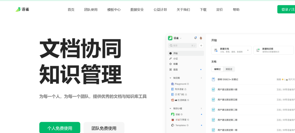 2024文档版本控制系统：9大高效工具推荐