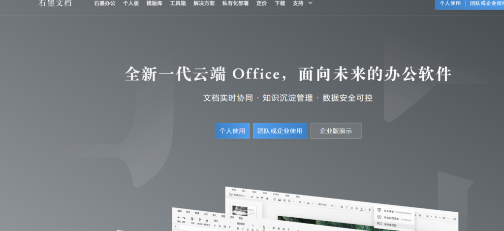 2024文档版本控制系统：9大高效工具推荐