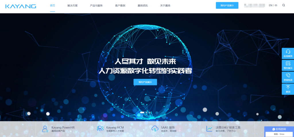 选择最佳人力资源管理系统：18款供应商对比