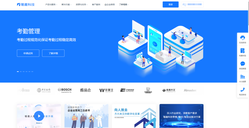 选择最佳人力资源管理系统：18款供应商对比