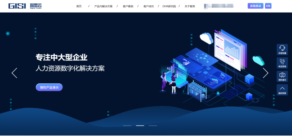 选择最佳人力资源管理系统：18款供应商对比