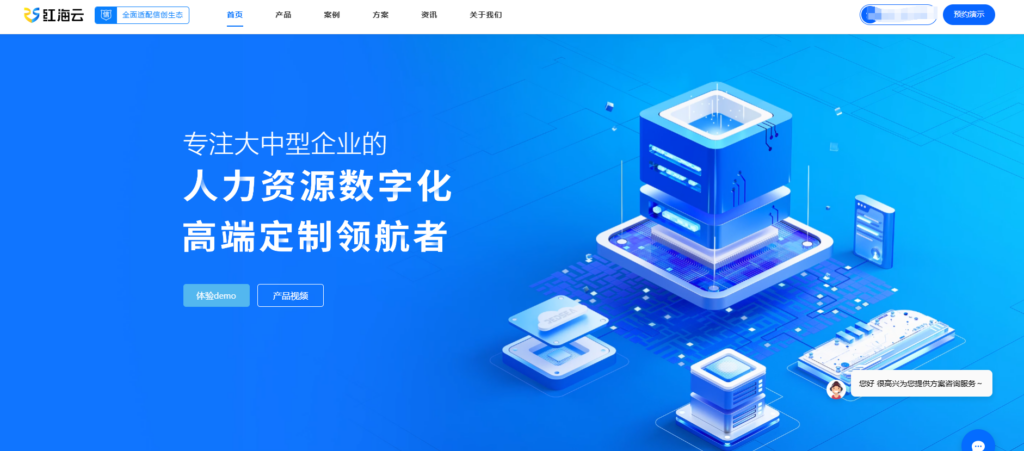 选择最佳人力资源管理系统：18款供应商对比