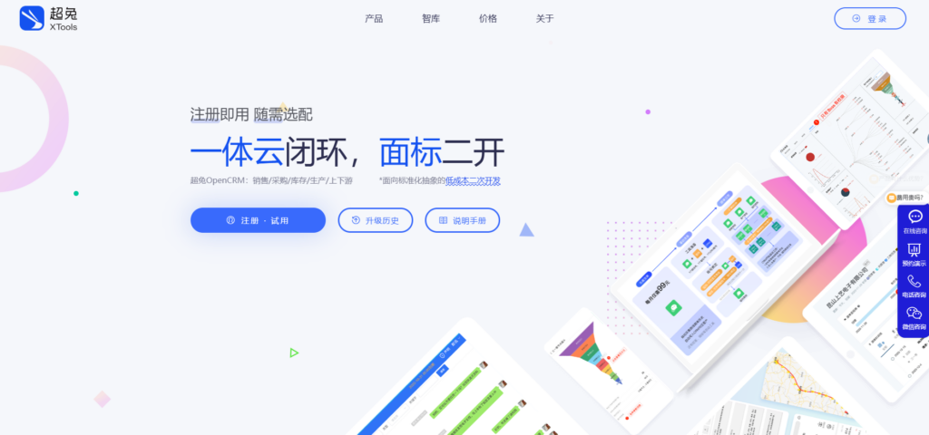 11款适合小企业的简单CRM软件，提升客户关系