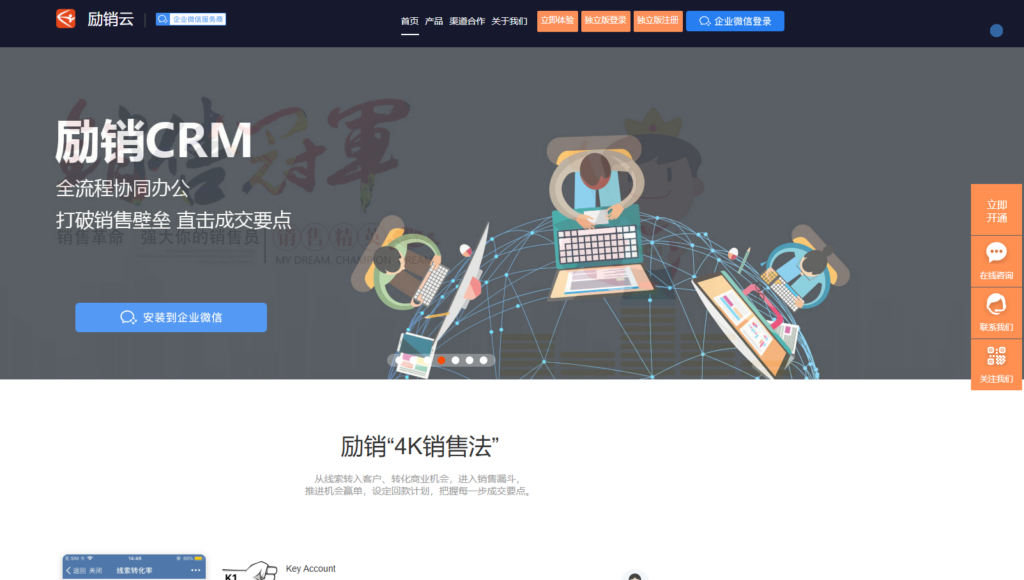 11款适合小企业的简单CRM软件，提升客户关系