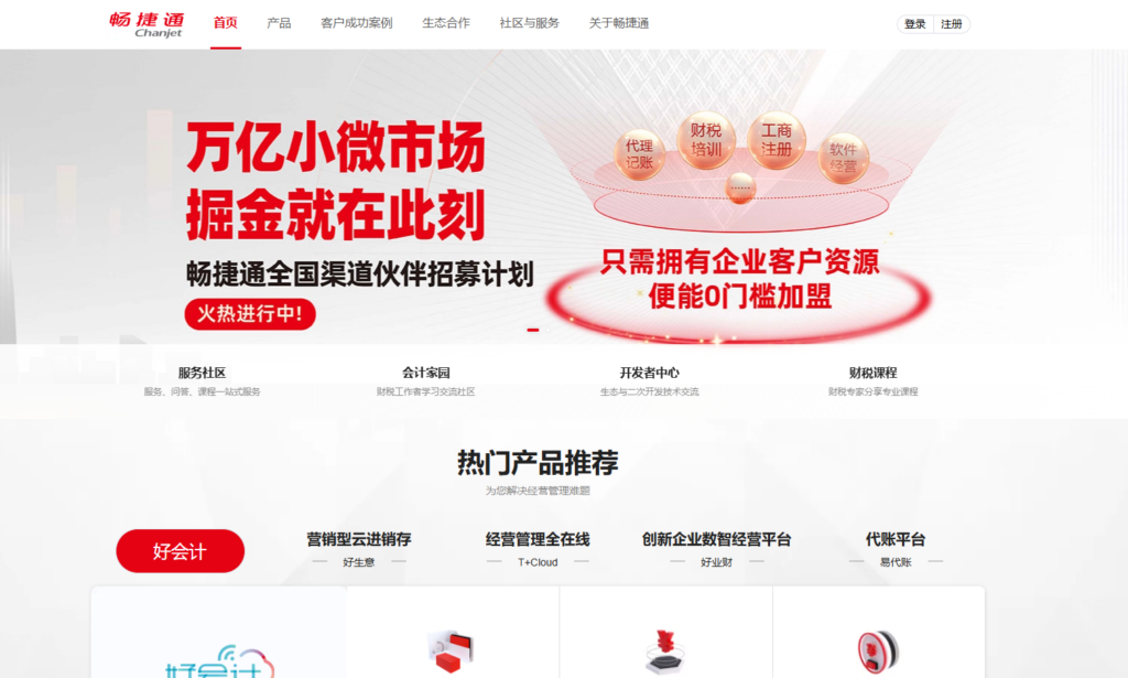 11款适合小企业的简单CRM软件，提升客户关系