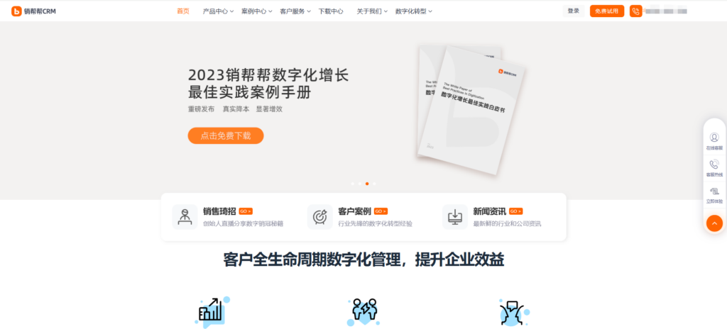 11款适合小企业的简单CRM软件，提升客户关系