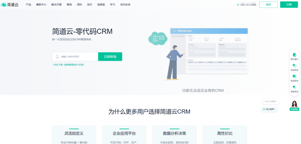 11款适合小企业的简单CRM软件，提升客户关系