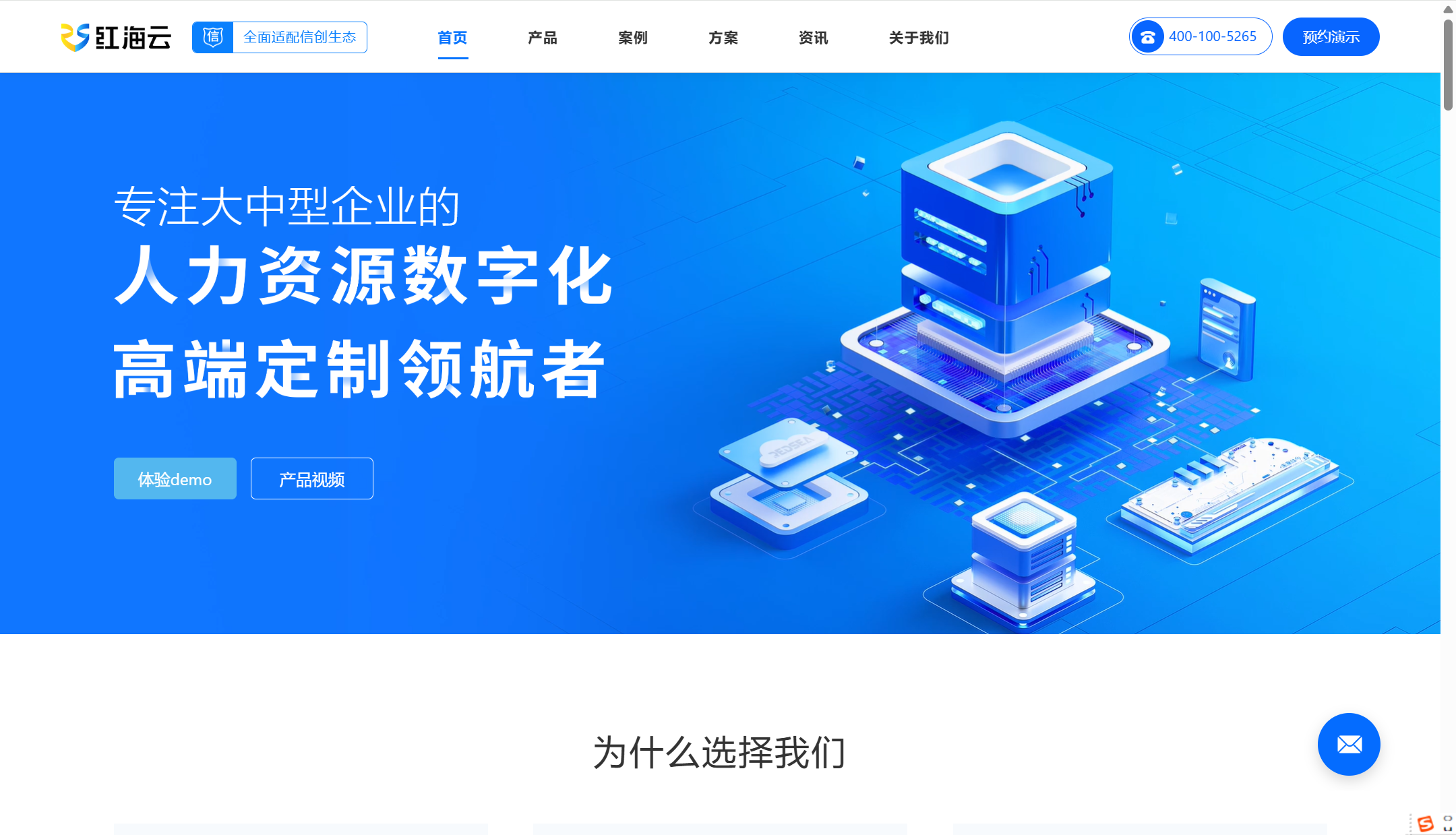 国内HR管理平台哪个好?8大厂商总结