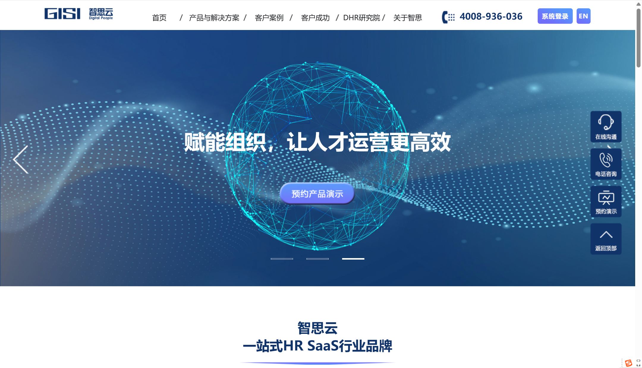 国内HR管理平台哪个好?8大厂商总结