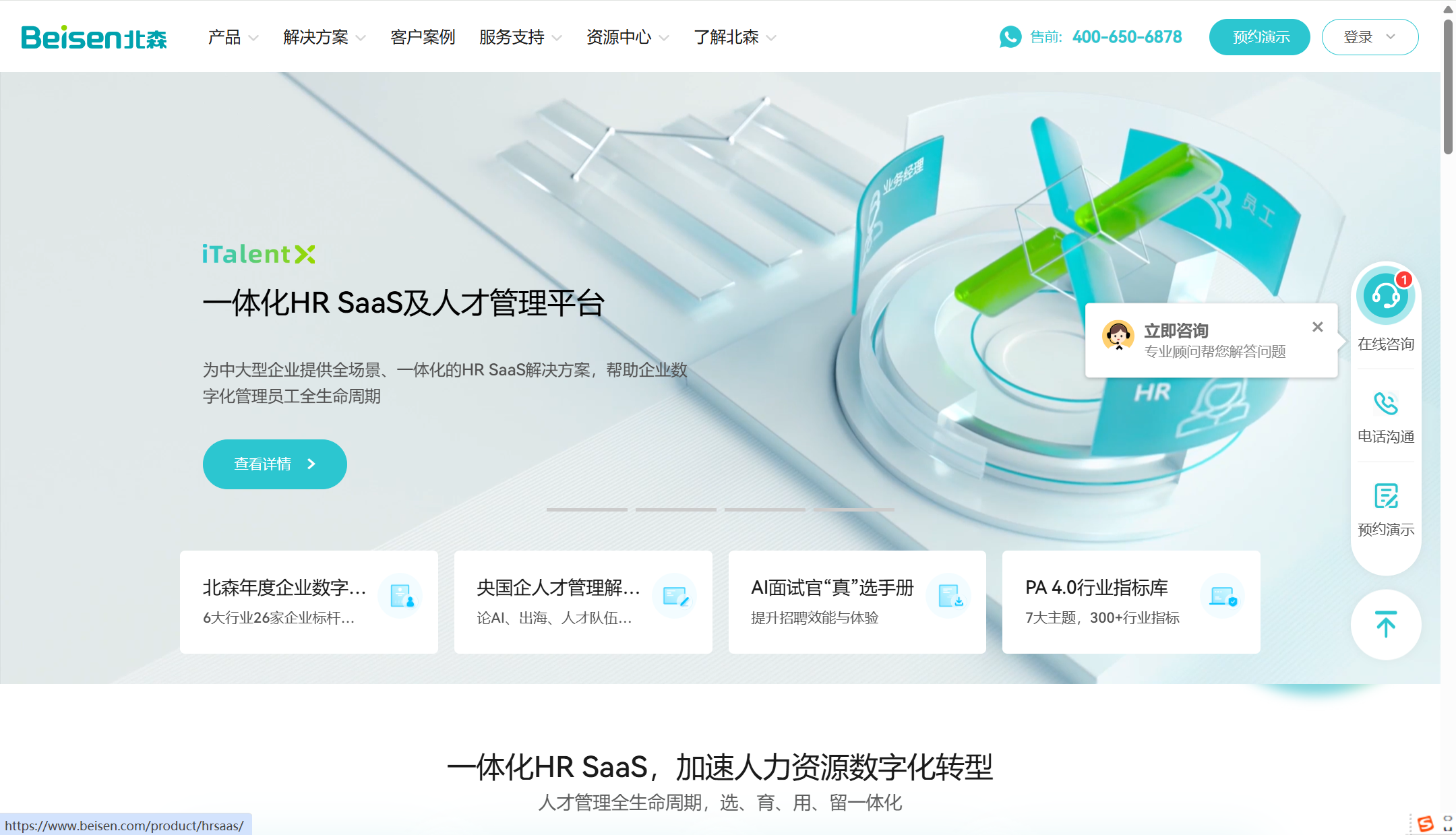 深度解析:ATS招聘系统与12款主流产品