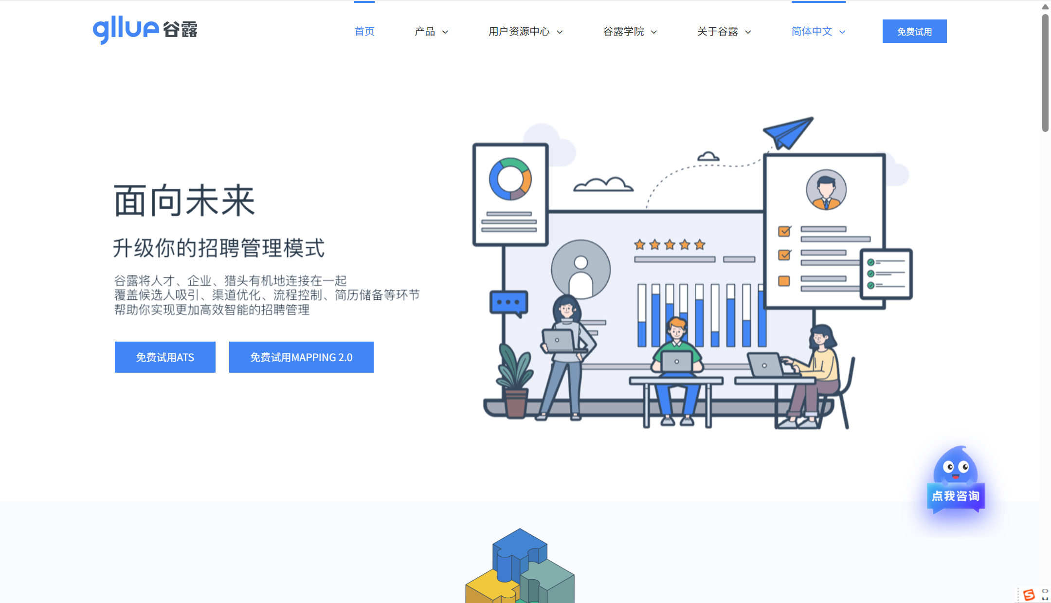 深度解析:ATS招聘系统与12款主流产品